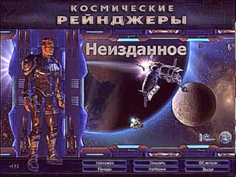 Gregory Semenov - Fly Theme 7 | Space Rangers soundtrack: Unreleased 