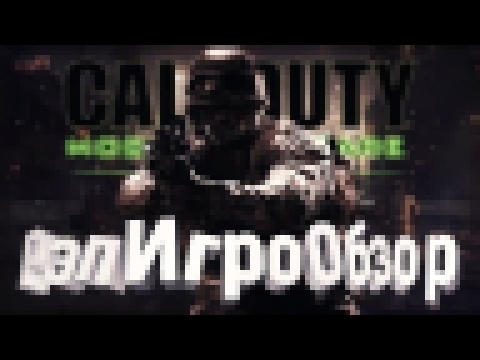РэпИгроОбзор - Call of Duty: Modern Warfare Remastered 