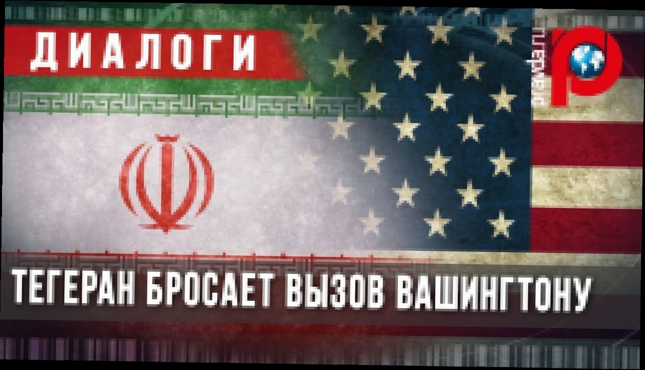 Ракетный удар Ирана по Сирии: Тегеран бросает вызов Вашингтону 