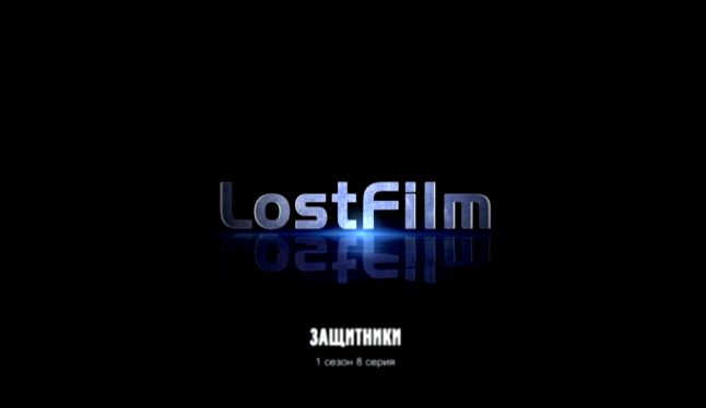 Защитники / The Defenders (1 сезон, 8 серия) LostFilm.TV 