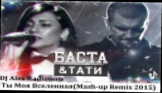 ЛЮГЕР(DJ NIKER ) - Баста & Гуф - Моя игра dnb remix