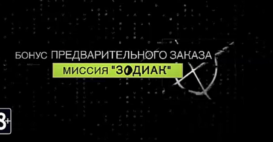 Watch Dogs 2 - Убийца Зодиак - Ролик предзаказа 