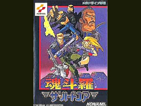 Contra Hard Corps - The Hard Corps Blues 