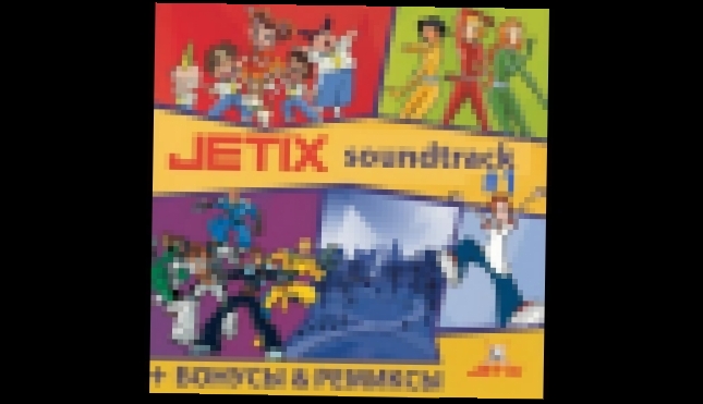 Jetix Soundtrack - Детки из класса 402 (Remix) 
