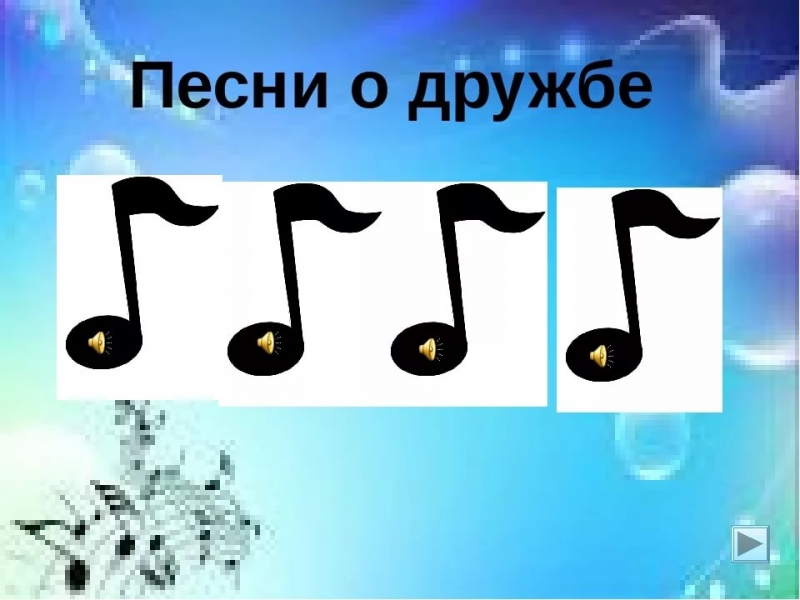 3 Мелодия - игра " Угадай Мелодию"