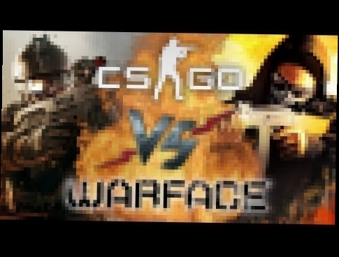 Рэп Баттл - Counter-Strike: Global Offensive vs. Warface 