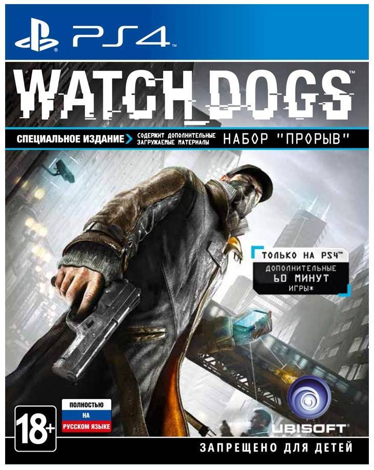 4 Watch Dogs
