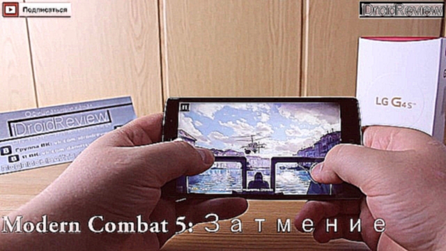 LG G4s GAMME TEST Тестируем игры на LG G4s /Айдроидревью/ 