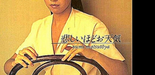 松任谷由実, (Yumi Matsutôya) - 丘の上の光 (Oka no ue no hikari - Silhouettes) 