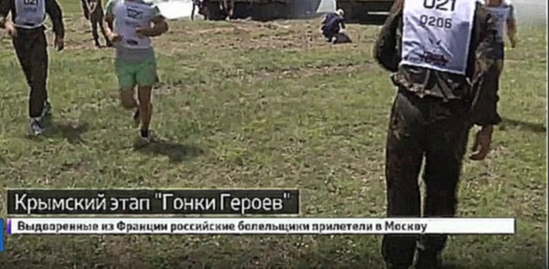 На полигоне Черноморского флота прошел крымский этап "Гонки Героев" 