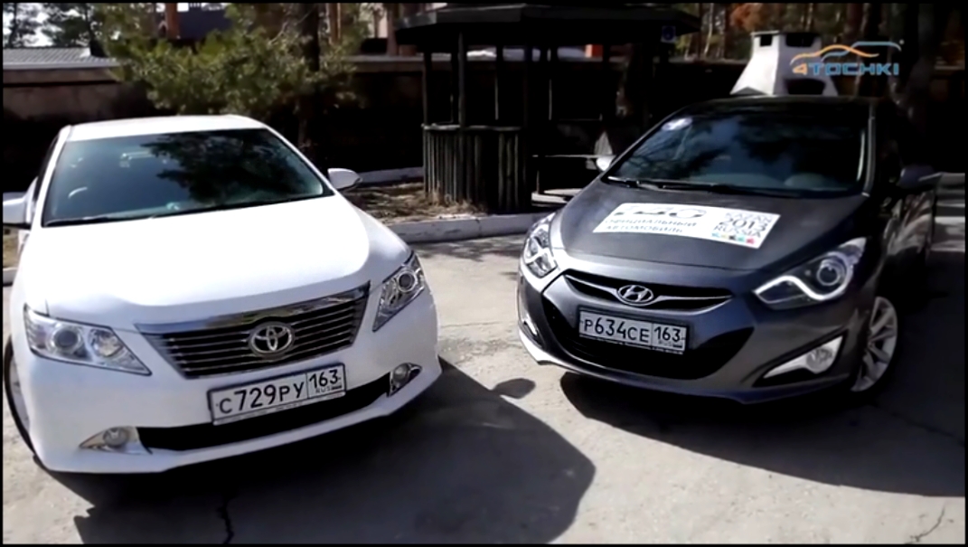 Тест-драйв Toyota Camry vs Hyundai i40 - 4 точки. Шины и диски 4точки - Wheels & Tyres 4tochki 