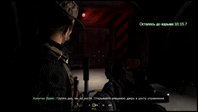 Call of Duty: Modern Warfare - 3.3 В командном пункте 