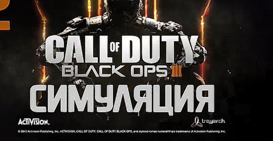 Call of Duty: Black Ops III Прохождение на русском [FullHD|PC] - Часть 2 (Симуляция) 