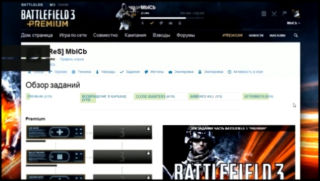 Игра Battlefield 3 Aftermath.Обзор DLC 