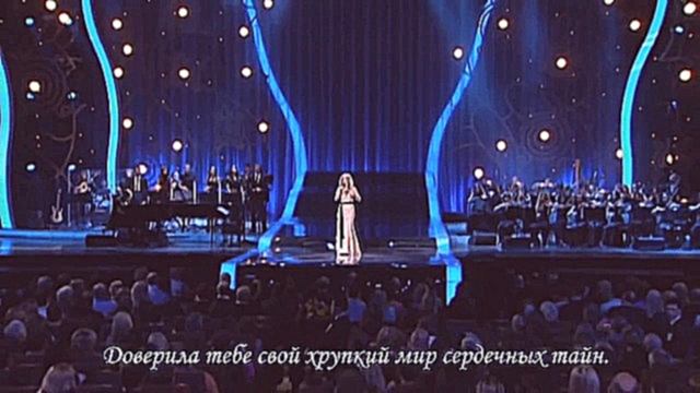 LARA FABIAN - Je t'aime. Русская версия (субтитры). Russian lyrics 