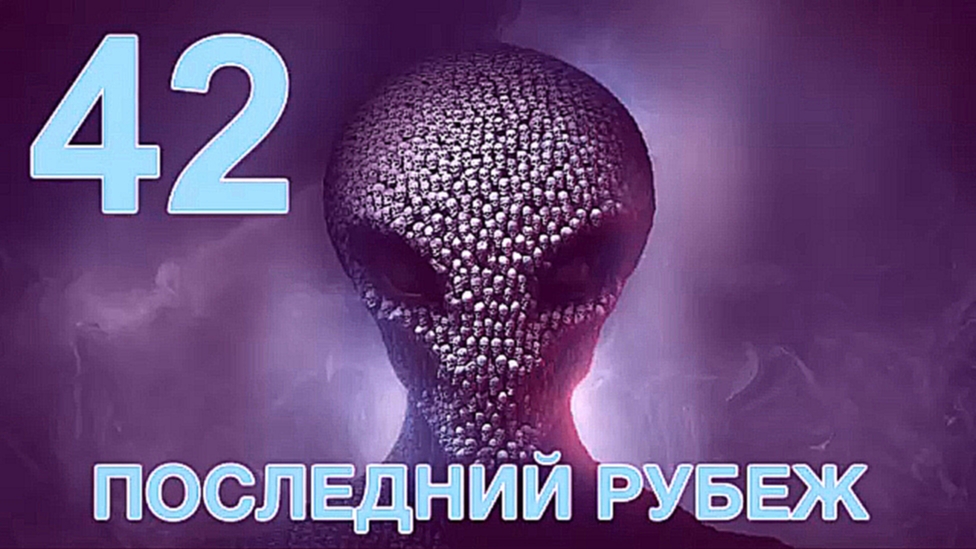 XCOM 2 Прохождение на русском #42 - Последний рубеж - [FullHD|PC] 