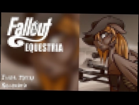Fallout Equestria - Глава 5 - Каламити 