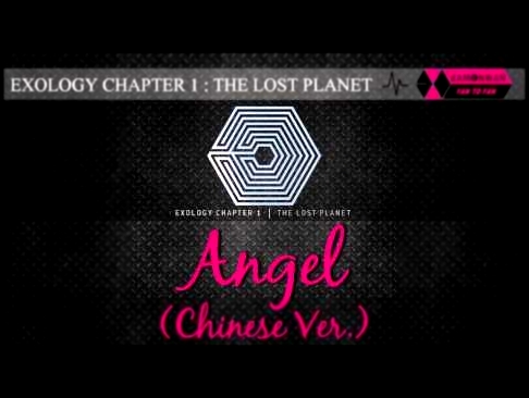 [EXO/1CD] 08. 你的世界 (ANGEL) [EXOLOGY CHAPTER 1: THE LOST PLANET] 