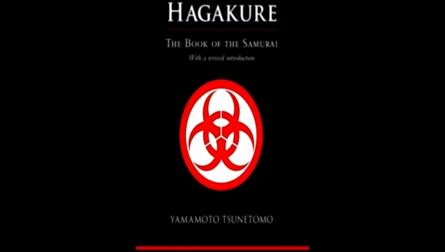 Yamamoto Tsunetomo - Hagakure [  A Manual For A Samurai. Brian Nishii  ] 