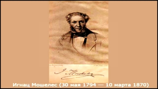 Игнац Мошелес (1794-1870) - Концерт для Фортепиано с Оркестром 