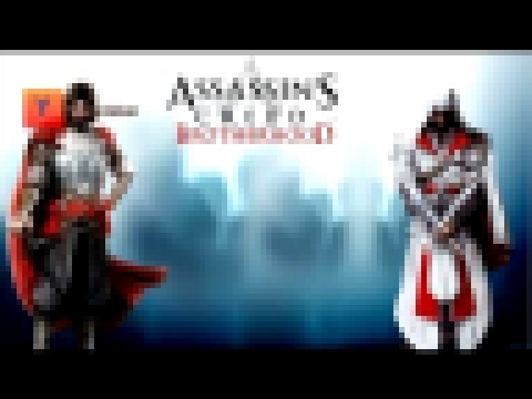 Assassin's Creed Brotherhood - Soundtrack [17] - Legacy of the Borgia Family 