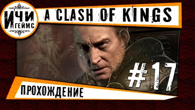 A Clash of Kings - 15 - Tyrion