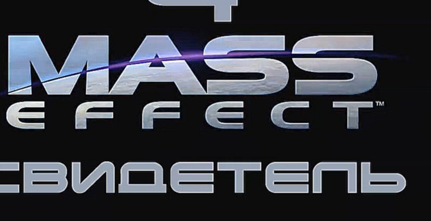 Mass Effect Прохождение на русском #4 - Свидетель [FullHD|PC] 