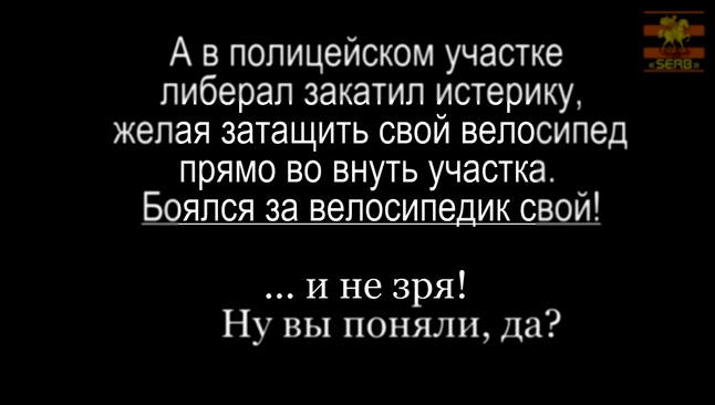 Сказ о том, как либерал своего "коня" на Москворецком мосту "потерял"...  