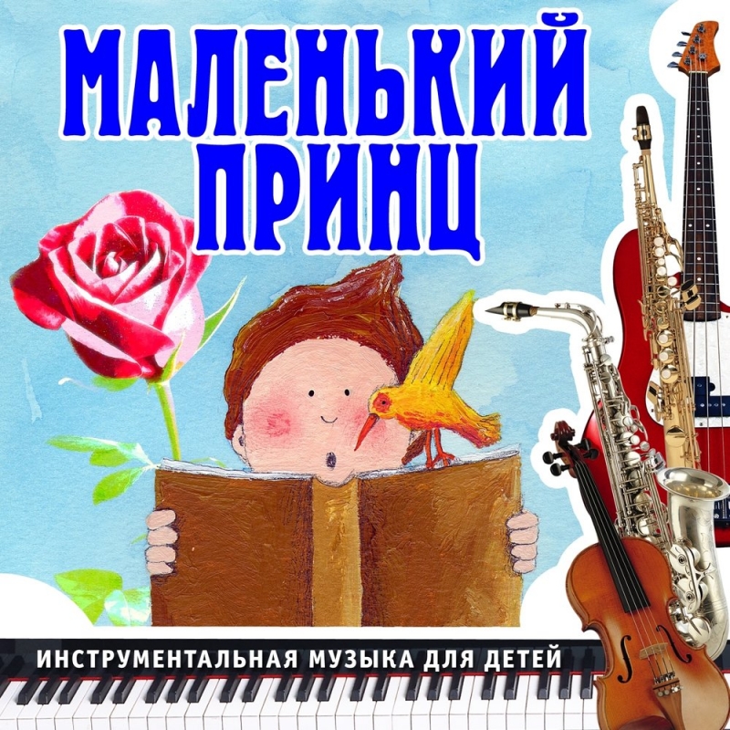 Ансамбль детской музыки п/р Романа Гуцалюка - Капуста