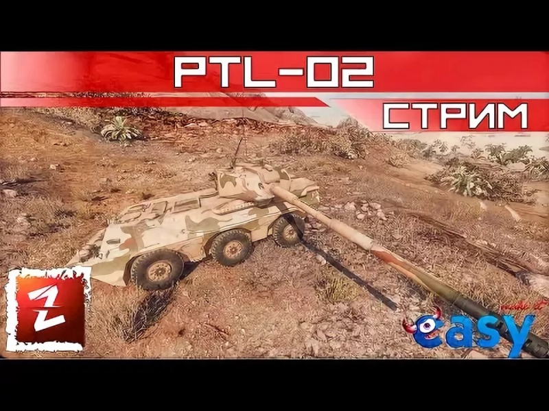 Armored Warfare 0.16 - Запуск ВСУ и ГТД