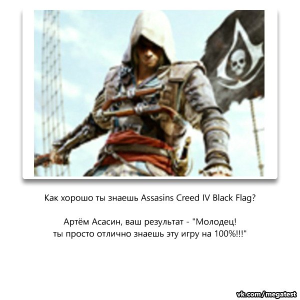 Assasins Creed IV Black Flag