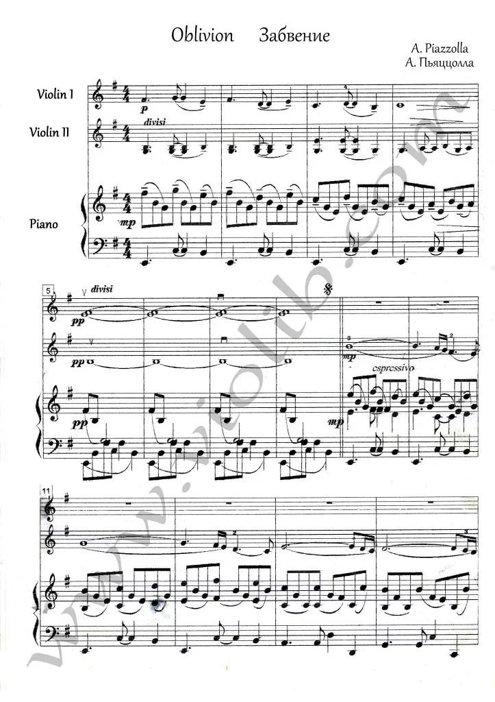 Астор Пьяццолла- - Обливион-забвение скрипка