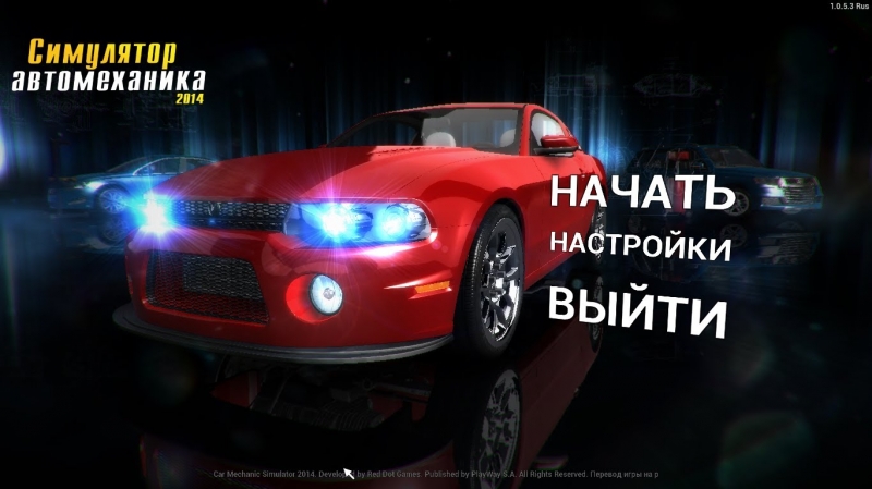 Автомеханик 2014 - симулятор автомеханика 2014