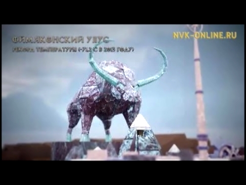 Ученики IT-школы создали ролик про Якутию в стиле заставки «Игры престолов» 