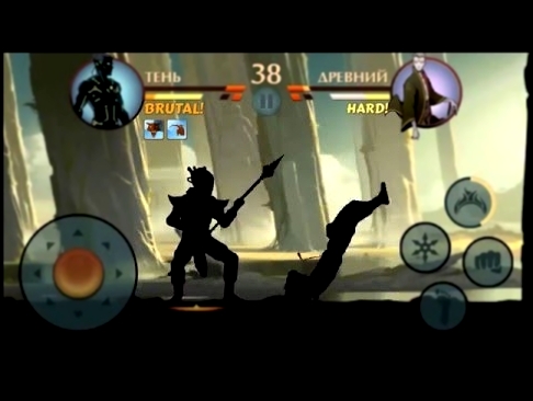 Тень vs. Древний (fight Shadow vs Ancient) - Shadow fight 2 