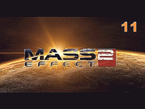 #11 |  Mass Effect 2 | КИНОПРОХОЖДЕНИЕ | ИГРОФИЛЬМ | МАСС ЭФФЕКТ 2 