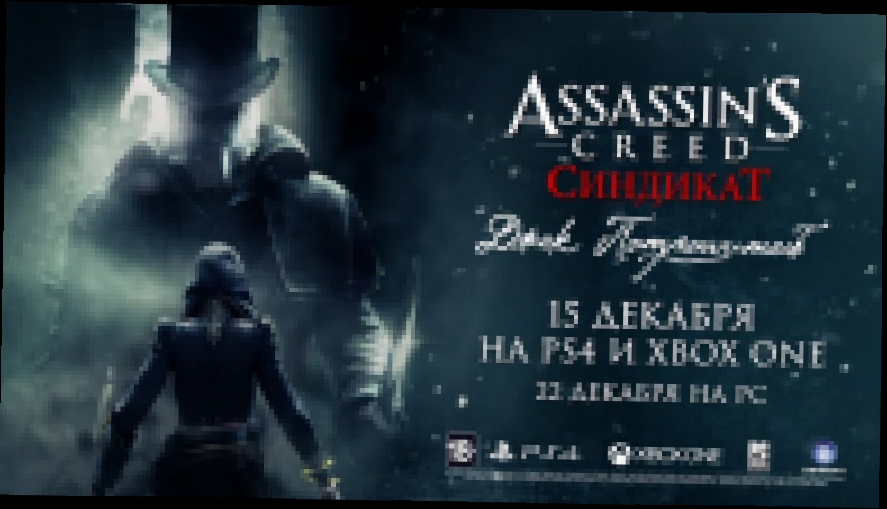 Assassin’s Creed: Syndicate, Джек Потрошитель - Трейлер геймплея 