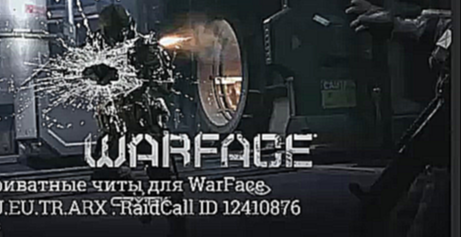 Приватный чит для WarFace [RU] CFFHook 25.06.17 г 