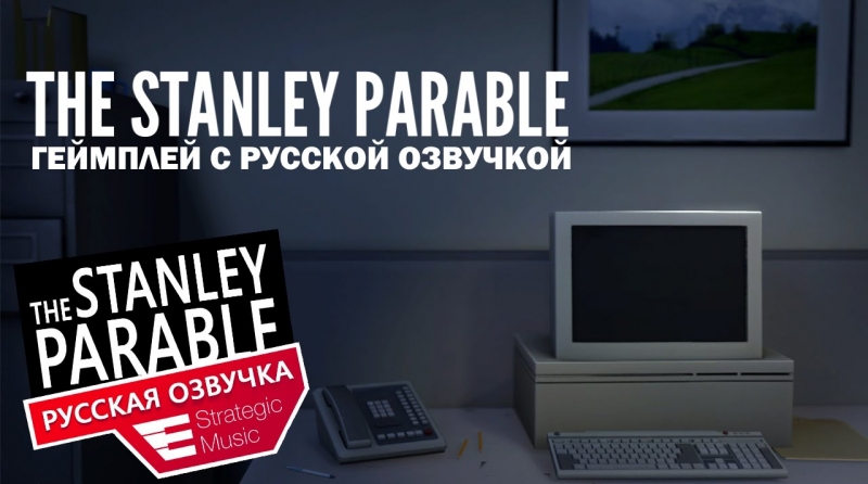 Bits of Music from The Stanley Parable - Following Stanley