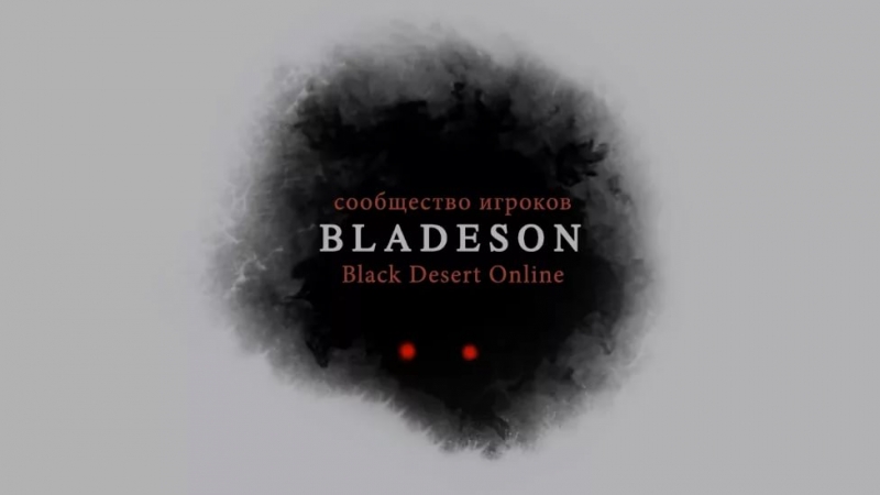 Bladeson.ru