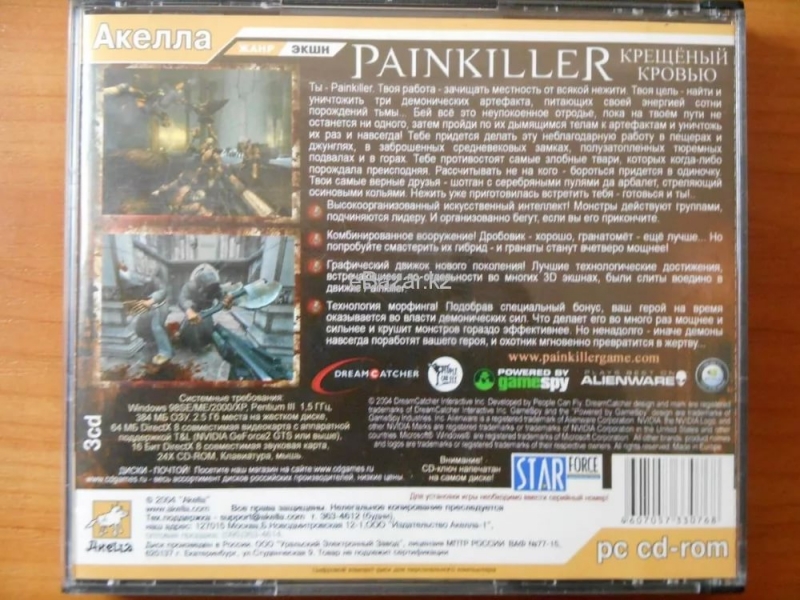 Blood God - Painkiller