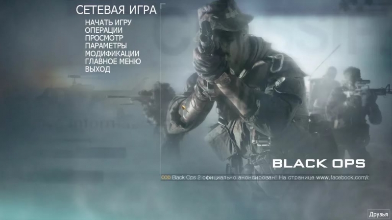 Call of Duty Black Ops 2 - Menu music
