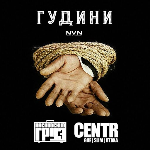 CENTR/CENTR, Каспийский Груз