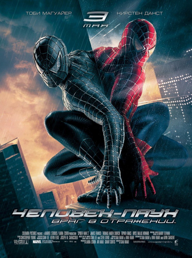 Человек-паук 3. Враг В Отражении (Spider-man 3) - Christopher Young - Confrontation Pt. 1
