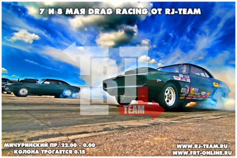 Черрта - Drag racing RJ Team