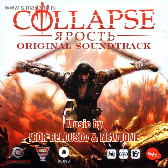 Collapse - Collapse Ярость