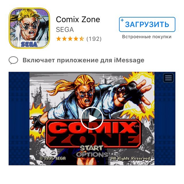 Comix Zone (sega) - Jukebox 1 from Comix Zone