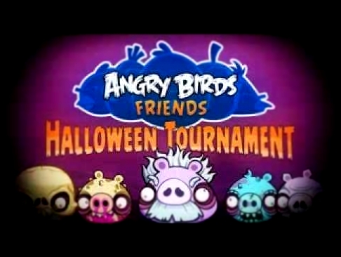 Angry Birds Friends: Bad Piggies -  Shuffle & Spawn ( Halloween 2013 Tune) 