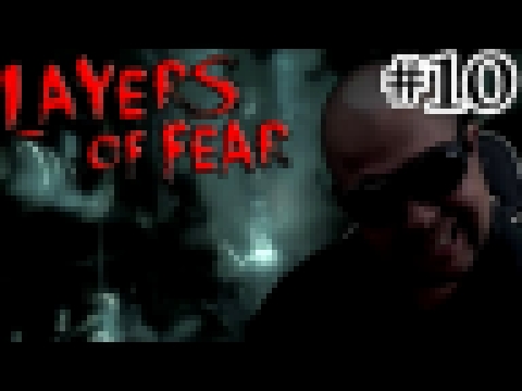 Layers of Fear | Drowning Ourselves (Part 10) 