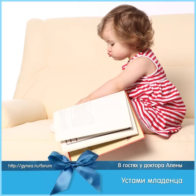Девочка читает - Устами младенца..